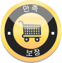 안심 구매